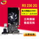 卡诺基 R5 230 2G/R5 220 2G 家用 办公 亮机卡 刀卡