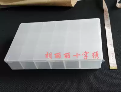 Hu Lili cross stitch ● Finishing box for wiring board Storage box 17 grid Dali wiring box 27*17*4 cm