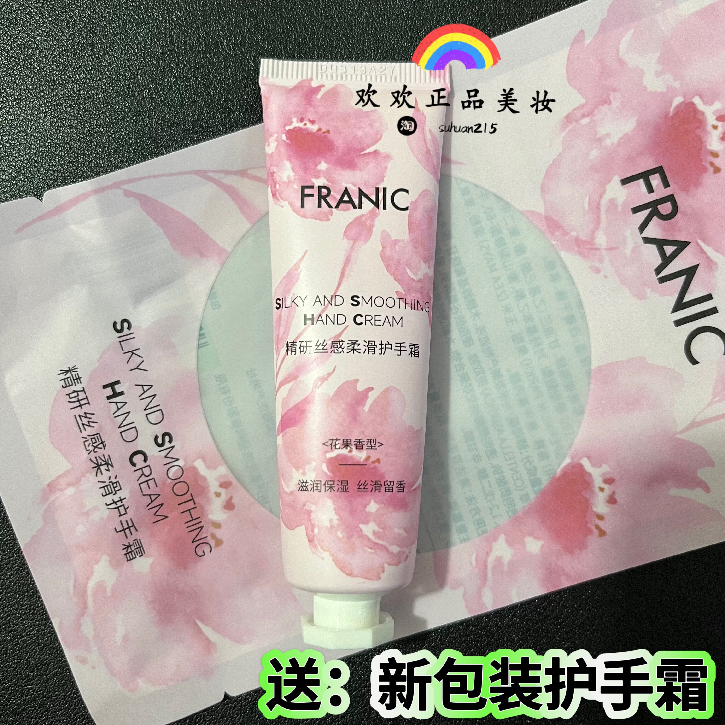 BB крем 法兰林卡法兰琳卡焕彩白白霜bb霜幻彩型亮白型 白白霜 特价包邮 Franic