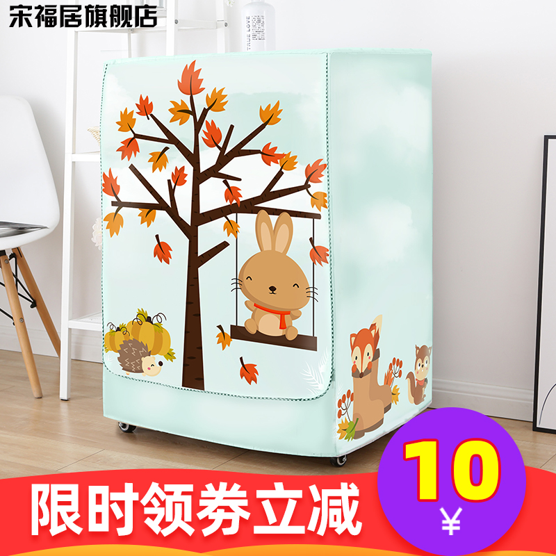 Whirlpool drum washing machine cover Waterproof sunscreen cover 7 7 5 8 8 5 9KG kg dust protection cover
