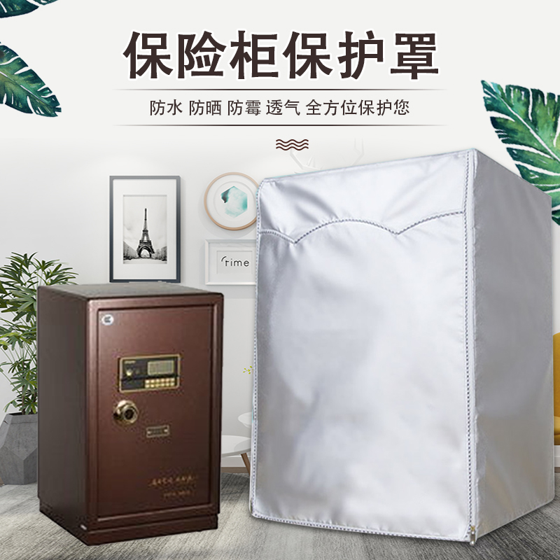 Safe hood cover dust-proof moisture-proof hood sub safe purifier cover cloth art household dust protection set to be made