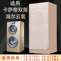 (Normal delivery)Casati Haier Gemini Ella double barrel C8 HU12G1 W1 waterproof sunscreen cover