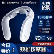 Xiaomi Youpin Massager Spine Comfort G2 Cervical Massager Mijia Neck Protector Home Heating Pulse