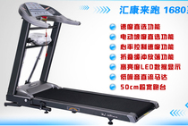 Huikang treadmill 1680FBS household electric treadmill multifunctional wide treadmill silent 2p