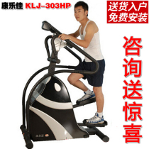 Kanglejia Mountaineering Machine KLJ-303HP Electronic Control Silent Commercial Stepping Mountain Sports Stage