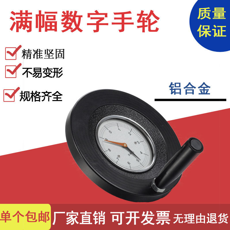 Full - length digital hand wheel alloy hand wheel handle foldable scales watch rock wheel 1216