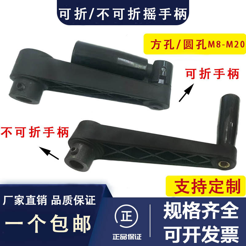 Handle handle Machine tool handle rock handle square hole round hole rock handle shake hole 8 10 12 14
