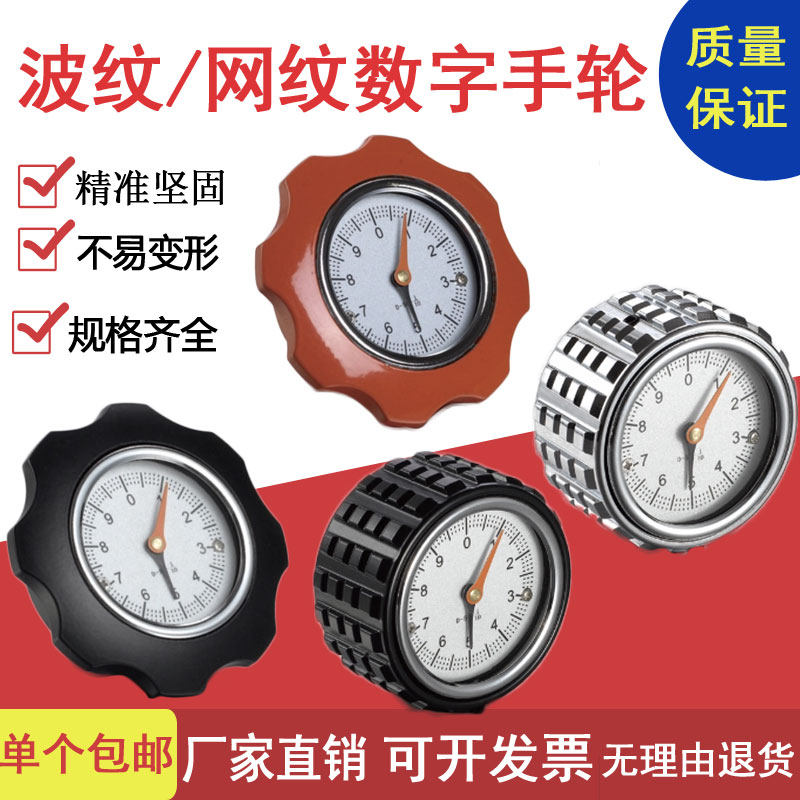 Aluminum alloy machine tool ripple mesh of digital watch hand wheel adjustment scale with dial round counting mechanical pressing watch