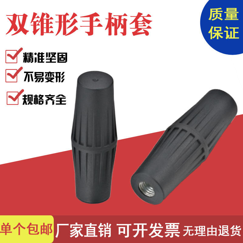 Machine tool nylon handle with double conical handle plastic set of chrome iron handle plastic set 10*95 12*95