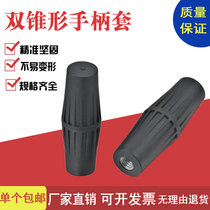 Machine tool nylon handle sleeve double tapered handle sleeve chrome-plated iron handle plastic cover 10 * 95 12 * 95