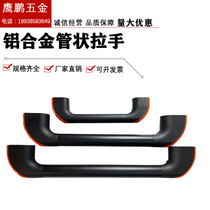 Aluminum alloy tubular handle orange black handle 5 gold accessories Industrial handle U shaped machine cabinet door 28 34