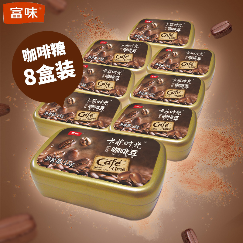 Rich coffee sugar Instant coffee bean chewable coffee bean sugar Kaffi time coffee tablet sugar 15g8 boxes
