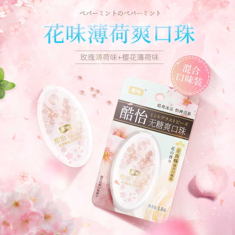 Rich Cherry Blossom Rose Liquid Mint Candy Mixed Floral Beads Mint Popped Beads Cool Yi 1 8g 1 box