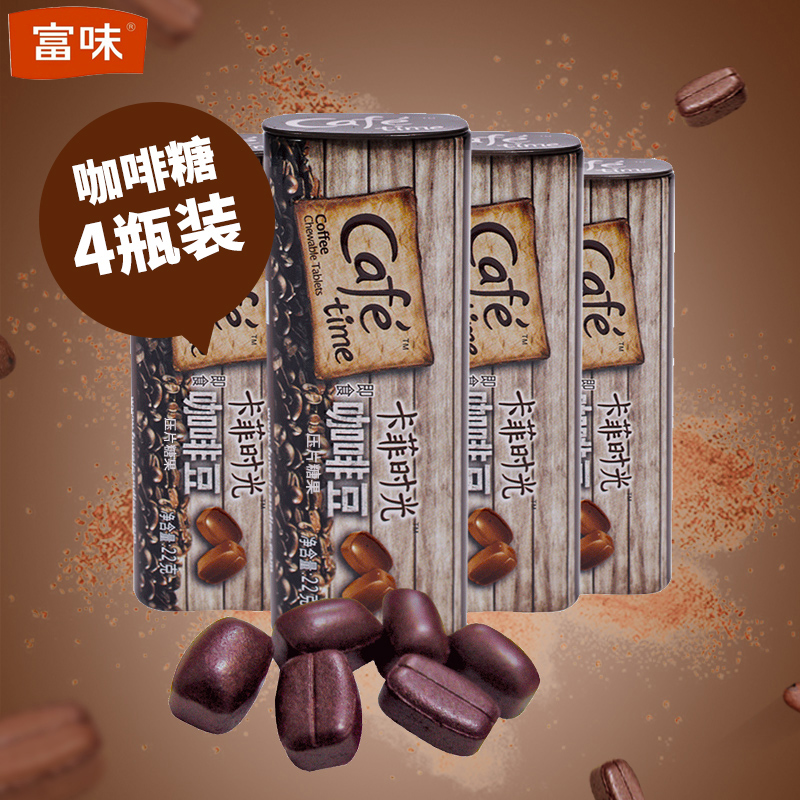 Rich taste coffee sugar Instant coffee beans Kaffee Time Coffee chewable chewable coffee bean sugar 22g4 cans