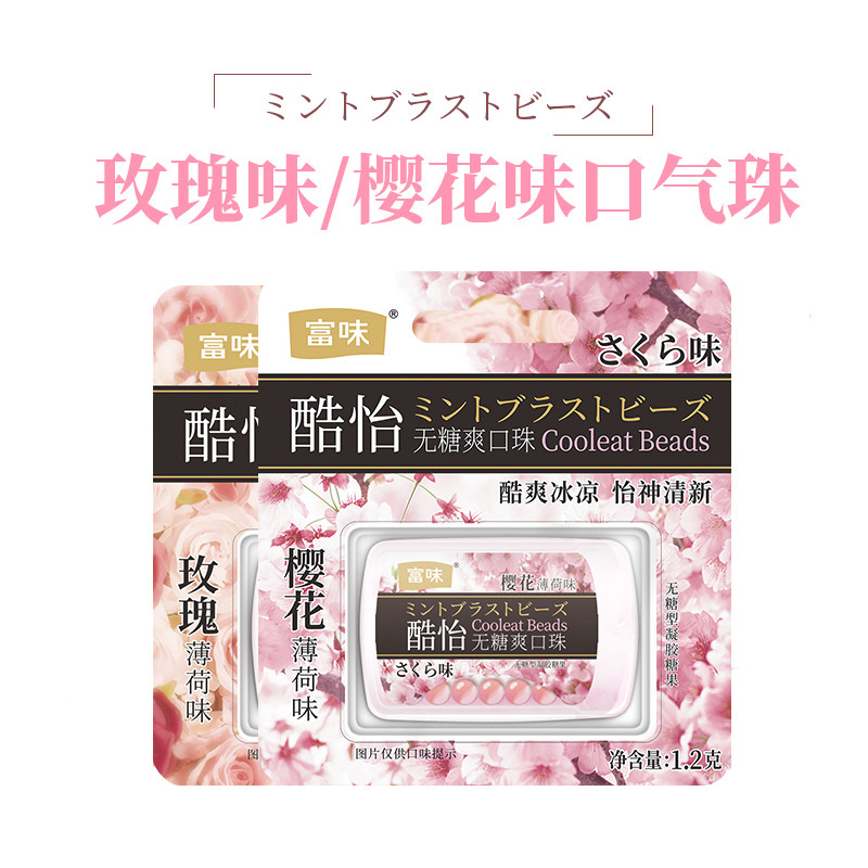 Rich Taste Cherry Blossom Rose Liquid Mint Sugar 1 2g1 Card Cool Pleasant Cooleat