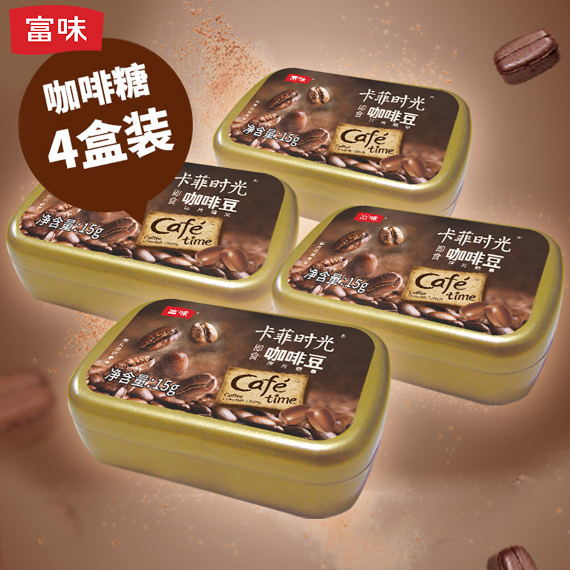 Tasty coffee sugar chew coffee beans chew coffee beans Kafi time coffee pressed sugar 15g 4 boxes