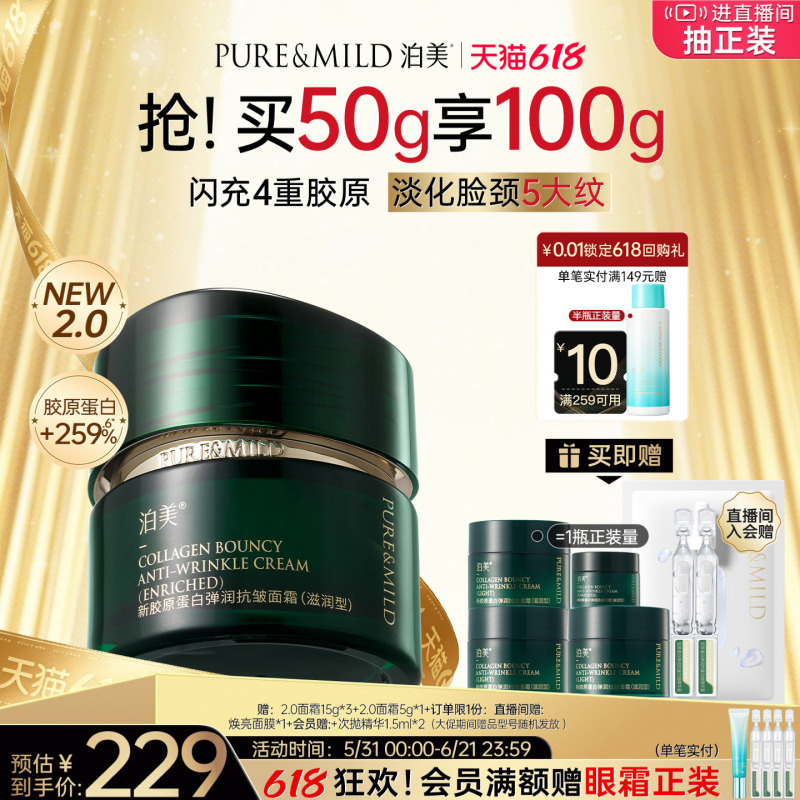 【618 in Stock - Grab It Now】Pome Green Diamond Cream Collagen Face Cream Anti-Wrinkle Firming Lifting Lightening Wrinkles Repair Sensitive Skin 【618 in Stock - Grab It Now】Pome Green Diamond Cream Collagen Face Cream Anti-Wrinkle Firming Lifting Lightening Wrinkles Repair Sensitive Skin