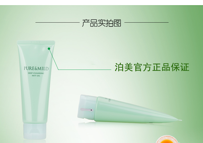 Dầu tẩy trang Bomei Deep and cool dầu tẩy trang 120g nhẹ nươcs tẩy trang