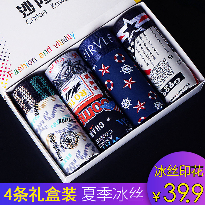 Men's underwear men's boxer pants ice silk modal seamless ultra-thin breathable youth tide summer sexy boxer pants