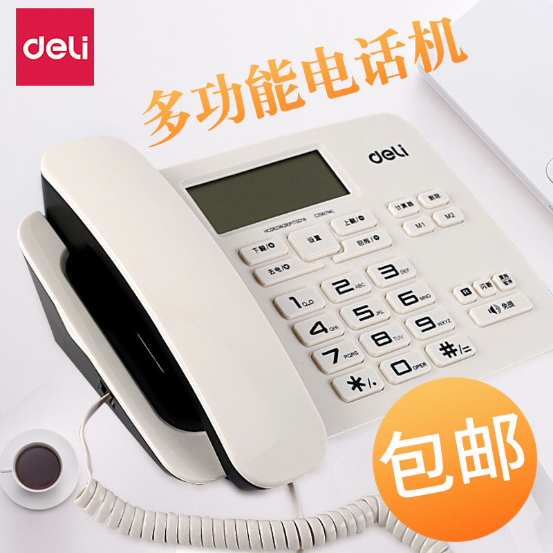 Deli 794 sitting fixed telephone Home sitting office sitting wired landline Stand-alone caller ID display