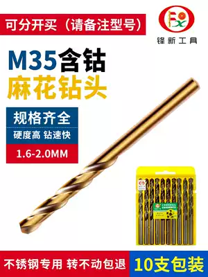 STAINLESS STEEL SPECIAL twist DRILL BIT DRILLING HIGH-SPEED MESH TWIST DRILL SET 1 6 1 7 1 8 1 9 2 0MM