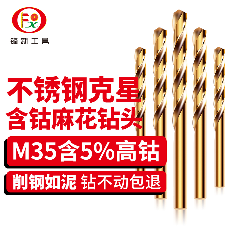 Cobalt-containing stainless steel special drill bit M35 high-speed steel punch twist drill multifunctional rotor metal drill bit 1.0MM