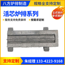 Boiler accessories 245 live core grate 240 sealed guard iron active 350 chain grate 252 staggered claw 237 four claw