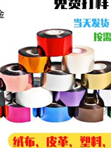 Jinhui imported leather bronzing paper Thermal transfer over plastic universal PVC printing ABS plastic PP Wood electrochemical aluminum