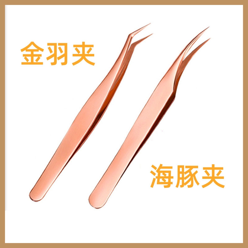 High precision stainless steel grafting false eyelash tweezer tool for beautiful eyelash special gold feather dolphin clip