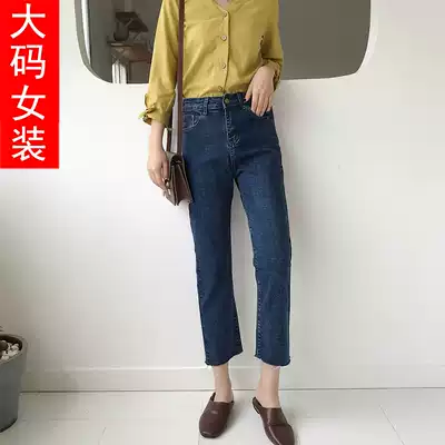 Dark blue straight jeans women's 2021 new fat sister mm high waist thin large size Harajuku style pants trend