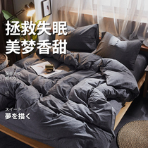 Cotton water wash cotton four sets of cotton sheets quilt cover student male dormitory three sets nude sleep super soft simple summer