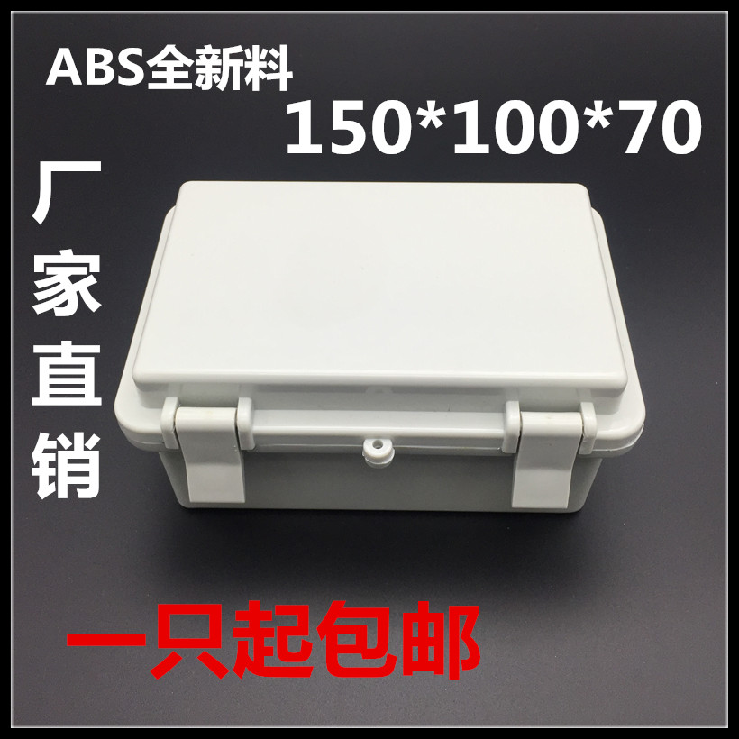 150 * 100 * 70mm buckle waterproof junction box outdoor plastic housing electrical sealed distribution box IP65