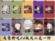 Bungou Stray Dog Game Hoạt hình Ngoại vi Nakajima Atsushi Osamu Edogawa Ranbu Central Plains Nakaya Card Sticker - Carton / Hoạt hình liên quan