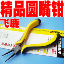 Flying Deer Tool Black Nickel-Iron Alloy Round Zui Pliers Mini Pincers 95-1506 Round Mouth Pliers