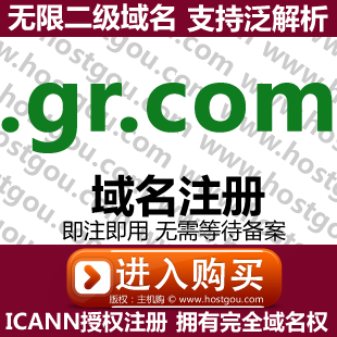  gr com domain name registration enables pan-resolution unlimited secondary name Domain MGreece web site purchase application-Taobao