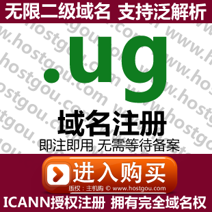 ug Domain Registration Support Pan Analysis Unlimited Second Level Domain Mi Uganda Website Purchase Application