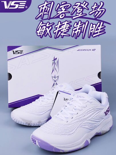 VS Weichen Assassin badminton shoes shock-absorbing, non-slip and wear-resistant rubber professional competition training grade badminton shoes for men and women