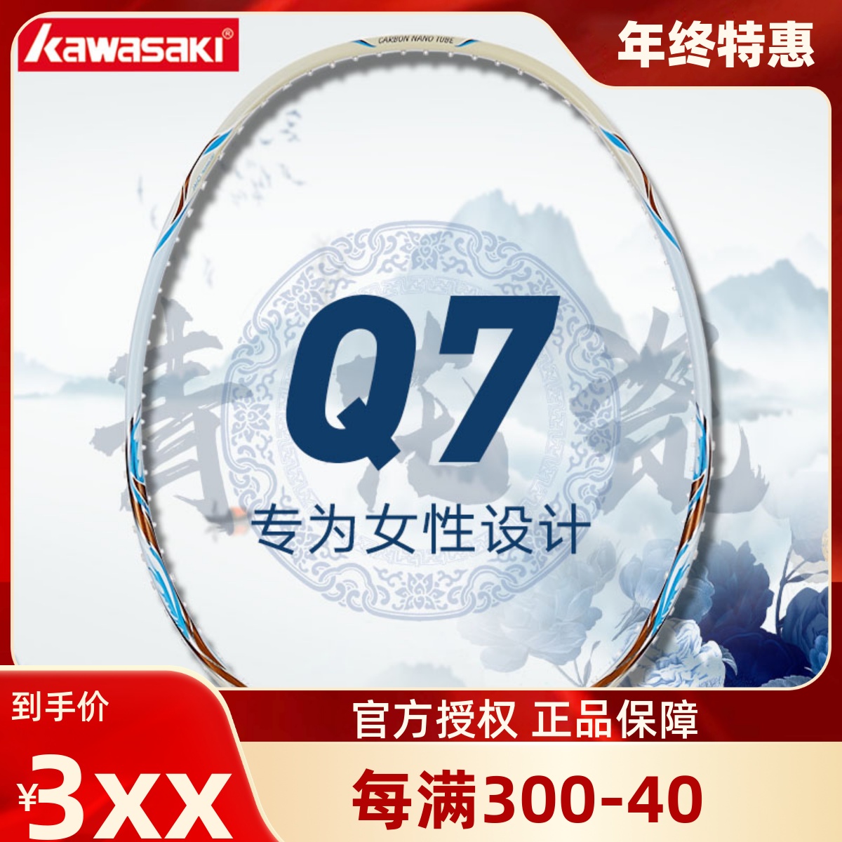 Green flower porcelain kawasaki Kawasaki Kawasaki Q5 Q7 full carbon fiber durable male and female professional ultralight badminton racket-Taobao