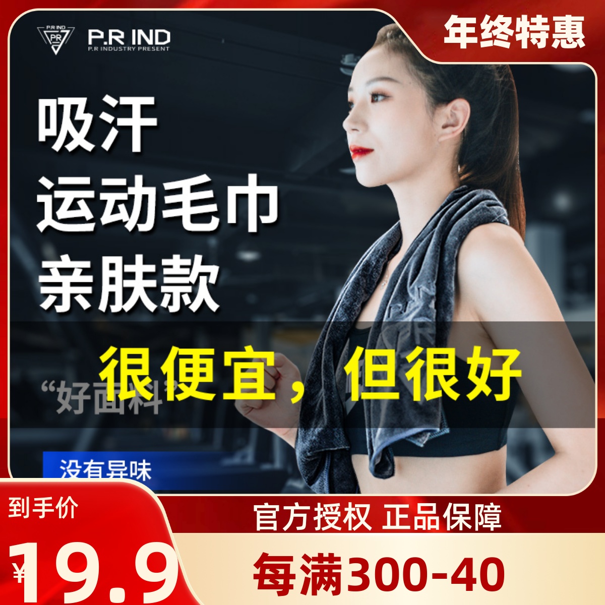 Pool Sharp Multifunction Sports Towel Sucking Sweat Quick Dry Non-slip Men And Women Gym Sweats Sweat Running Outdoor Yoga Sweat Towels-Taobao