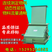  Solid punch plate flowmeter Cement wheat raw material clinker pulverized coal Limestone flour-like granular material flow scale