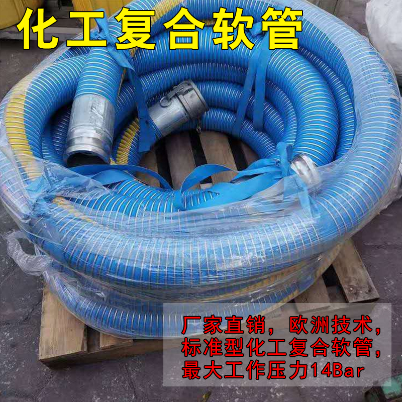 Acid-resistant phenylketoxyl ketone composite hose chemical piping antistatic pier marine solvent corrosion protection anti-explosion hose