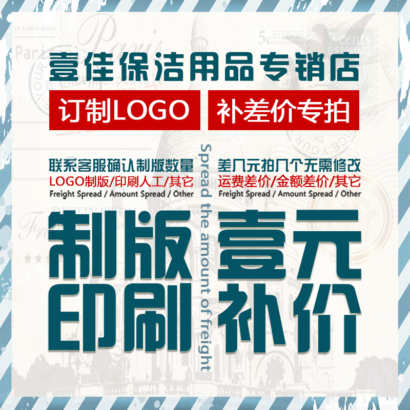 Housekeeping kit Apron Sleeve Jacket Tool Mat Cloth Booking LOGO plate-making print supplement Exclusive Pat connection