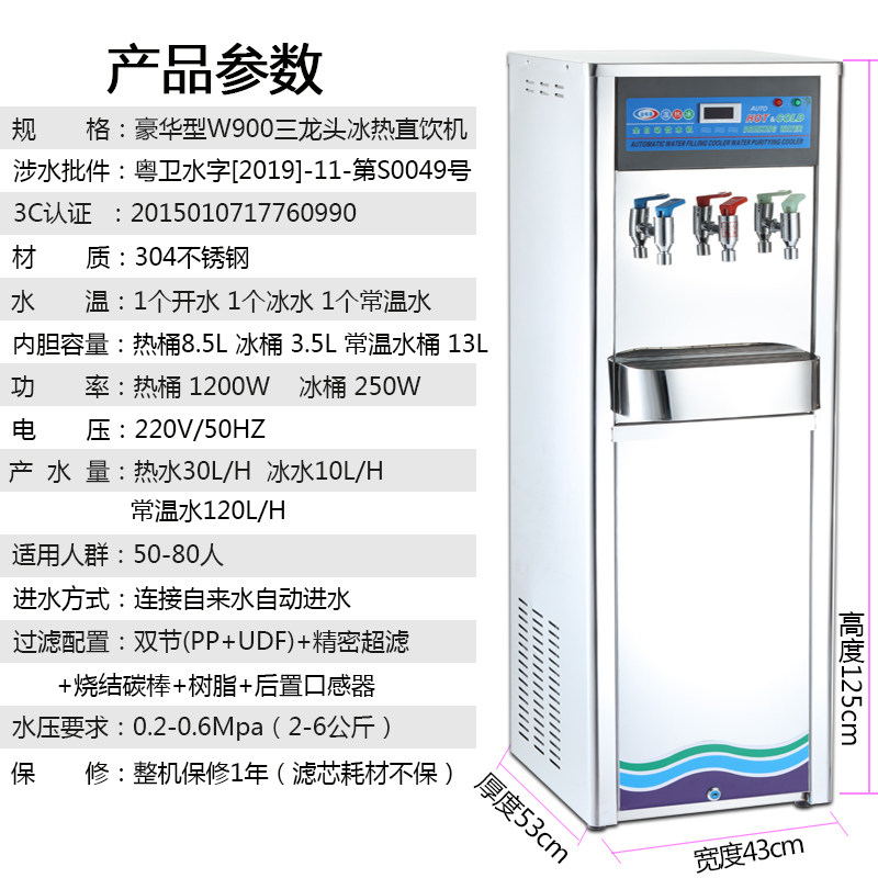 Gold Taste Springs W900-3P stainless steel straight drinking machine Commercial reverse osmosis ultrafiltration purifying ice tepid upscale 3 tap