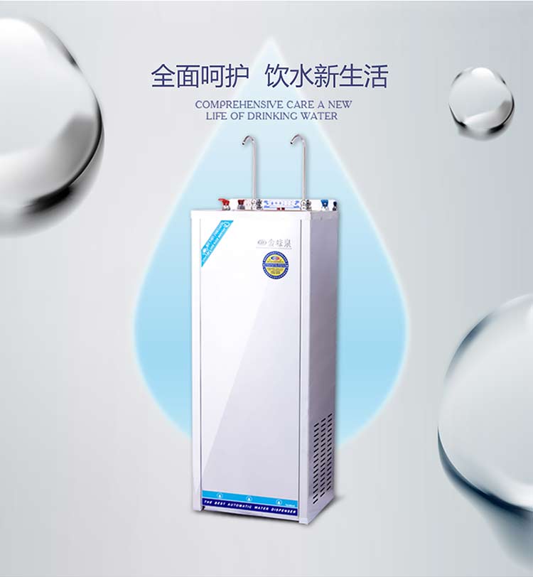 máy nước lọc nóng lạnh Jinweiquan thương mại nước bằng thép không gỉ nước đôi ống đôi vòi siêu lọc thẳng máy uống nhà máy phòng tập thể dục sưởi ấm và làm mát máy lọc nước mặn