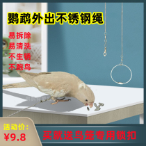Parrot stainless steel alloy footchain open around Tiger peony Xuanfengyuanghuang flying rope out of the chain