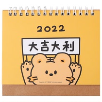 Little Tiger desk calendar 2022 creative cute mini calendar week calendar calendar calendar year calendar student desktop ornaments