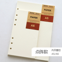 Mi Sus loose-leaf notebook replacement core 6-hole account replacement inner core adaptation A5A6 dot matrix inner page