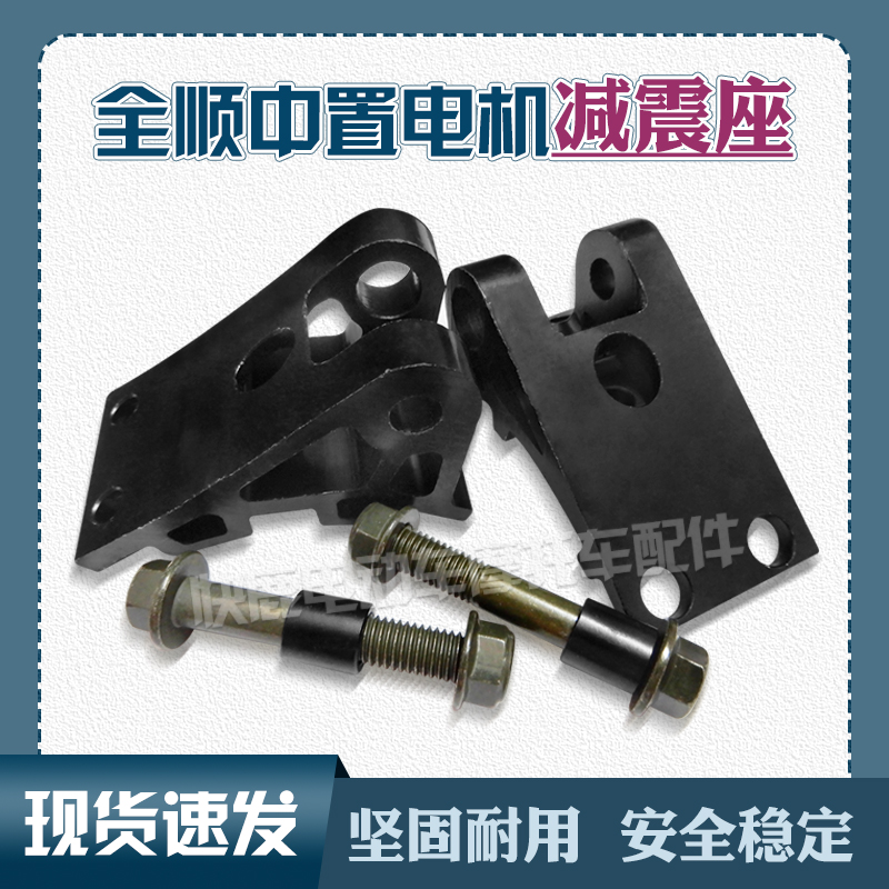 Electric vehicle motor Motor Motor Motor Shock Absorption Hanging Ear Electric Motor Motor Shock Absorption Hanging Ear Motor