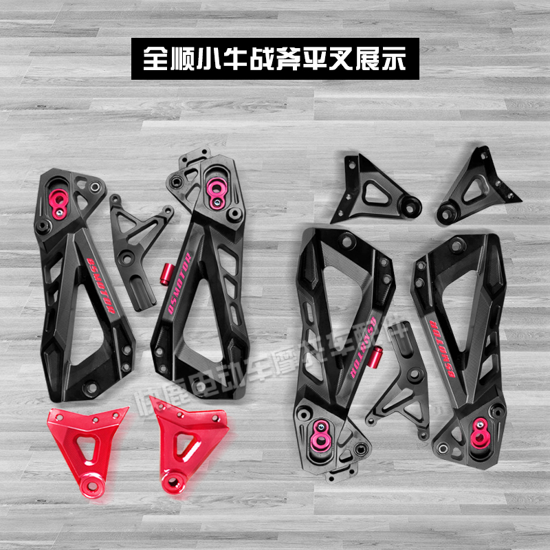 Full 12 inch 10 inch modified electric motor vehicle bicycle bicycle shock absorption aluminum alloy modified calf tomahawk fork