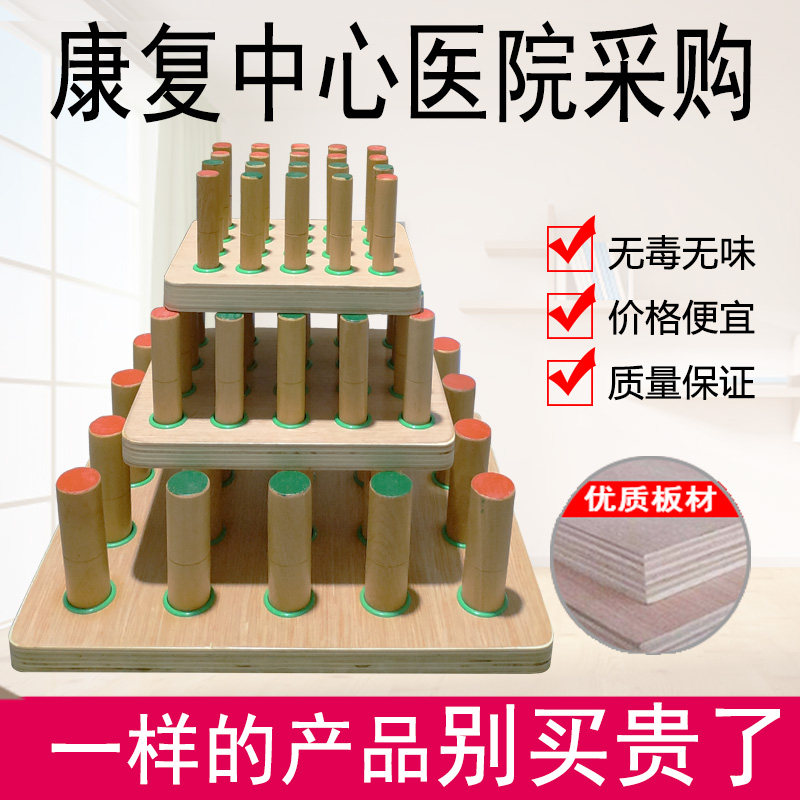 木插板康复训练器材手部手眼协调中风偏瘫老人家用手指活动锻炼器